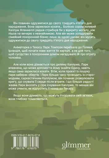 Траурно ваш - фото 2