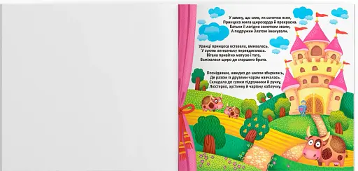 Багаторазові водяні розмальовки. Принцеса - фото 2