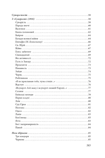 Час людини - фото 8