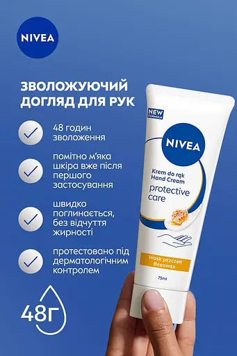 Крем для рук NIVEA Захист і догляд 75 мл - фото 3