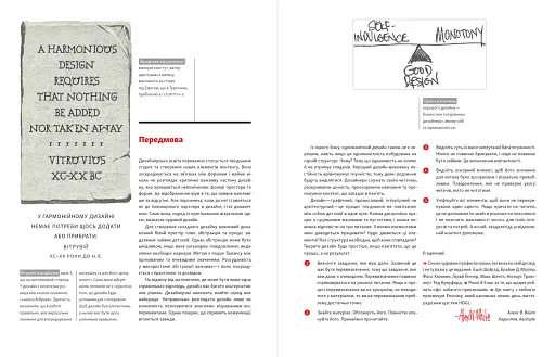 Основи графічного дизайну. Третє видання - фото 4