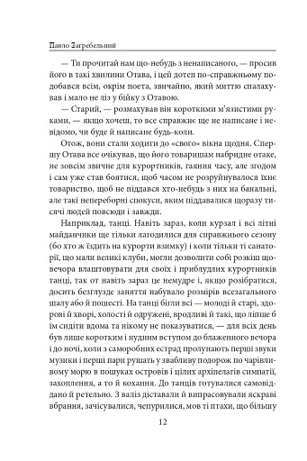 Диво - фото 11