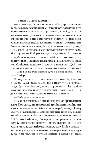 Секрет служниці - фото 9