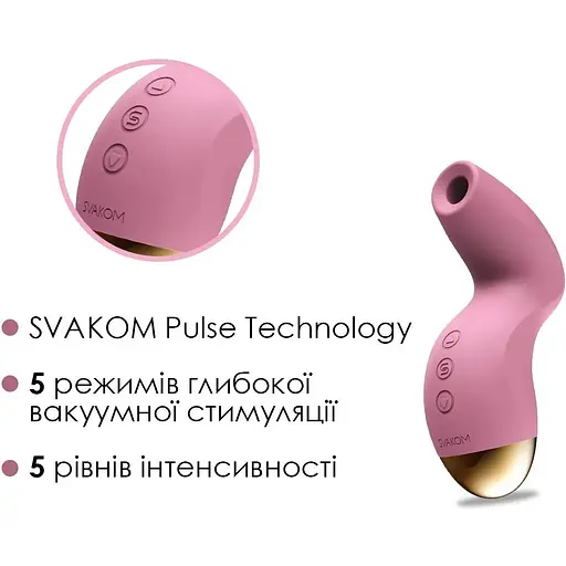 Вакуумный клиторальный стимулятор Svakom Pulse Pure Pale Pink - фото 3