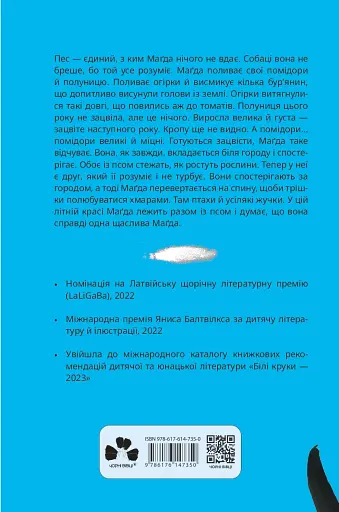 Тато й пес - Віноґрадова Лаура - фото 2