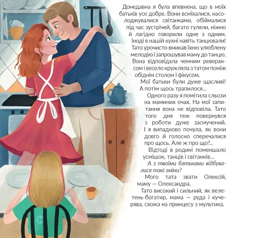 Стейсі у пошуках щастя - фото 8