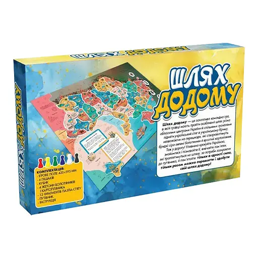 Настільна гра-бродилка "Шлях додому" ZIRKA 153752, 12 фрагментів пазла-прапора - фото 2