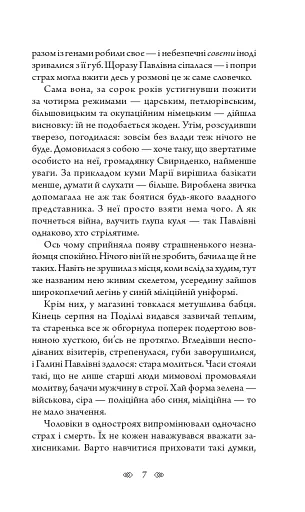 Повний місяць - фото 5