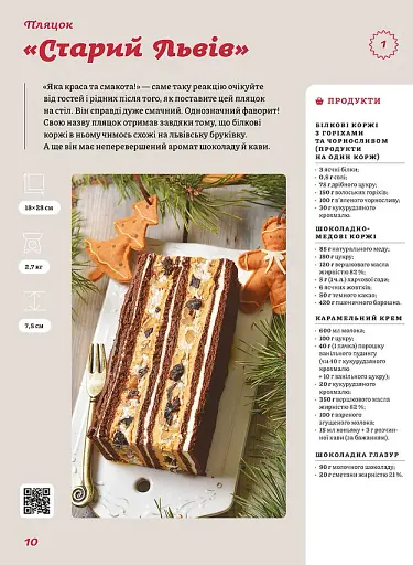 Нові святкові пляцки - фото 8