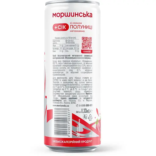 Напій негазований Моршинська зі смаком Полуниці з/б 0.33 л - фото 2