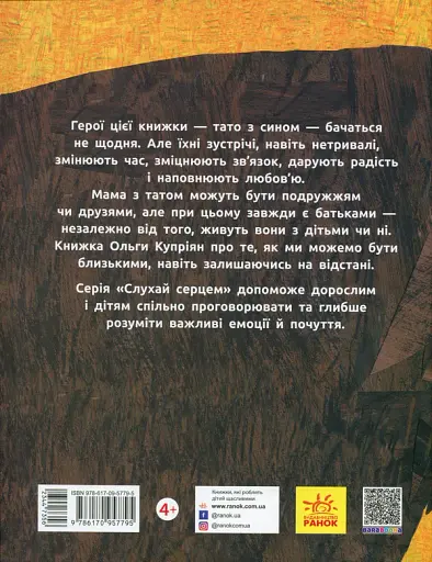 Мамонт - фото 2