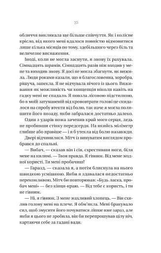 Що приховує ліс - фото 21