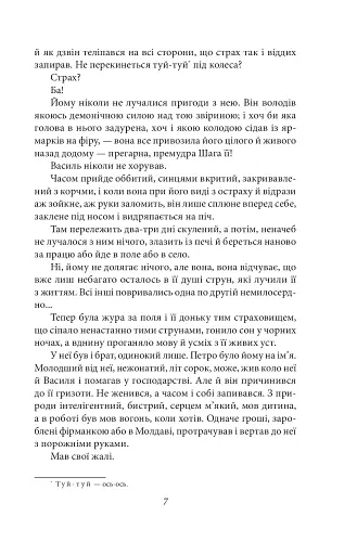 Земля - фото 9