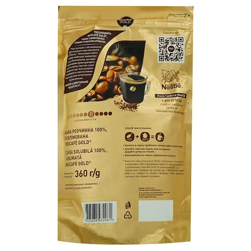 Кава розчинна Nescafe Gold 280 г + 80 г - фото 3