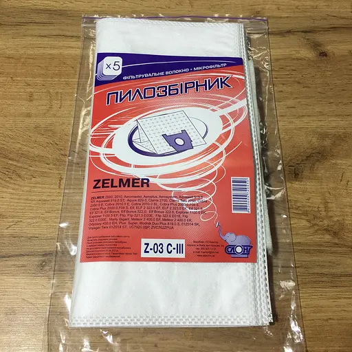 Мішки для пилососу Zelmer, Слон Z-03 C-3 (5 штук в упаковці) Safbag ZVCA100B (49.4000) - фото 3