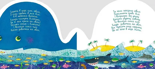 Книга Чорне море й синій кит. Автор - Оксана Кротюк (Каламар) - фото 3