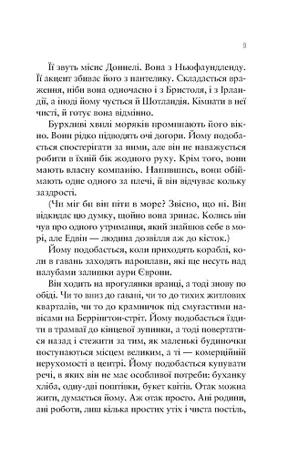 Море спокою - фото 5