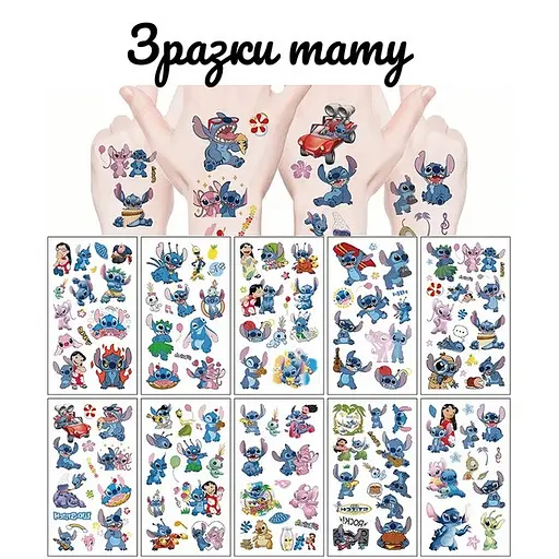 Набор для био-тату "Wow Box Стич" Fresh Tattoo wow-box-stich-1 для 1 ребенка - фото 8