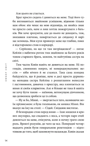 Якою я була - фото 8