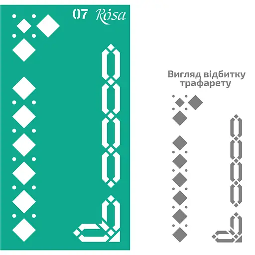 Трафарет багаторазовий самоклеючий №07 Бордюрний 9×17см Rosa Talent - фото 1