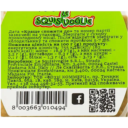 Паштет Le Squisivoglie із зелених оливок 120 г - фото 3