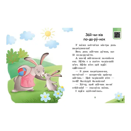 Читання крок за кроком Читаємо по складах "Смачна каша" 1340004 Укр - фото 3