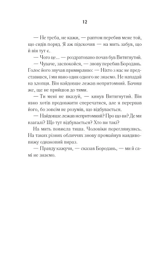 Біла кімната - фото 7