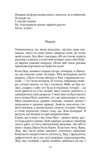 МАБУТЬ ЕСТЕР - фото 22