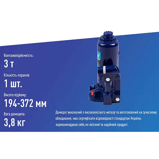 Домкрат гідравлічний телескопічний Vitol 3т 194-372 мм 3.33 кг кейс (DB-03006K) - фото 4