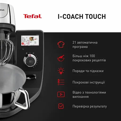 Кухонна машина Tefal I-Coach Touch чорний 1200 Вт (QB951837) - фото 6
