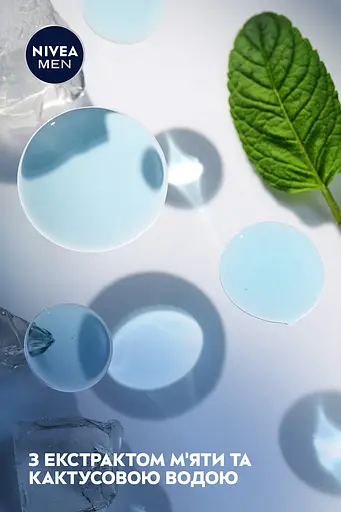 Гель для гоління NIVEA MEN "Заряд свіжості" 200 мл (81730) - фото 5