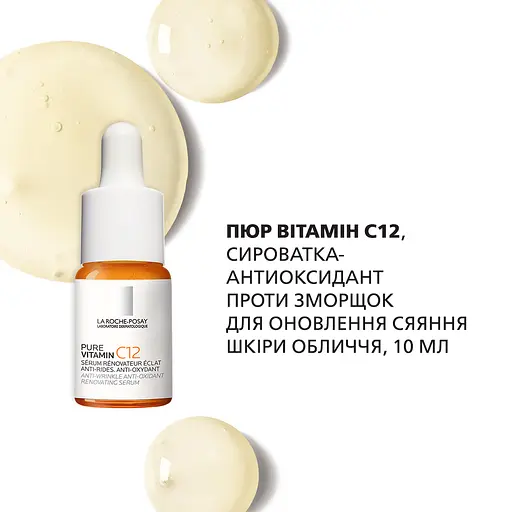 Комплексний набір сироваток La Roche-Posay для щоденного антивікового догляду + захист від сонця - фото 3