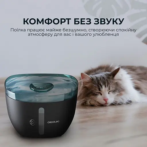 Поїлка-фонтанчик для тварин Cecotec Pumba 2200 Refresh - фото 4