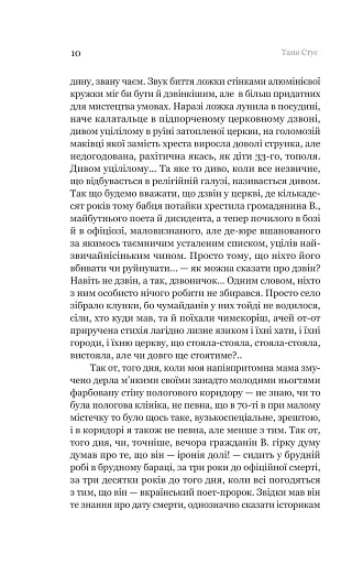 Проростання - фото 8