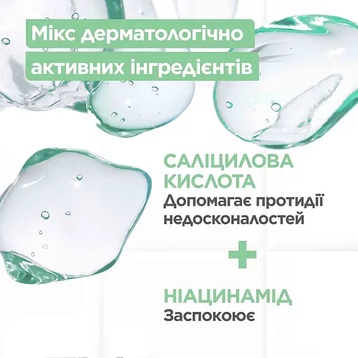 Сыворотка Mixa для проблемной чувствительной кожи лица 30 мл - фото 5