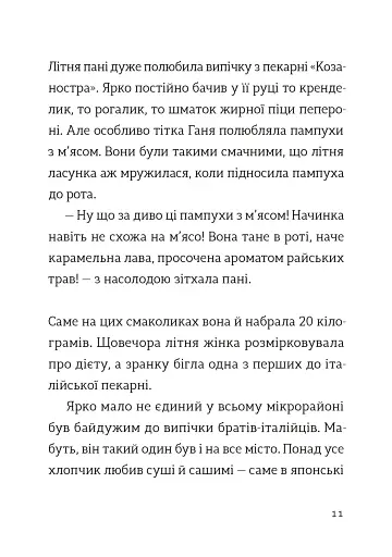 Комісар Яблучко і таємні агенти - фото 3