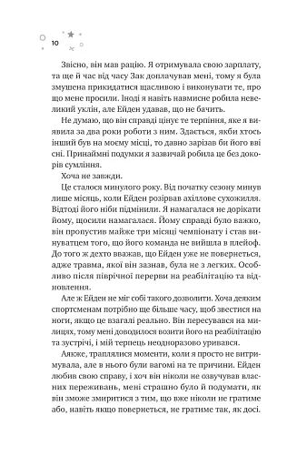 Стіна Вінніпеґа і Я - фото 5