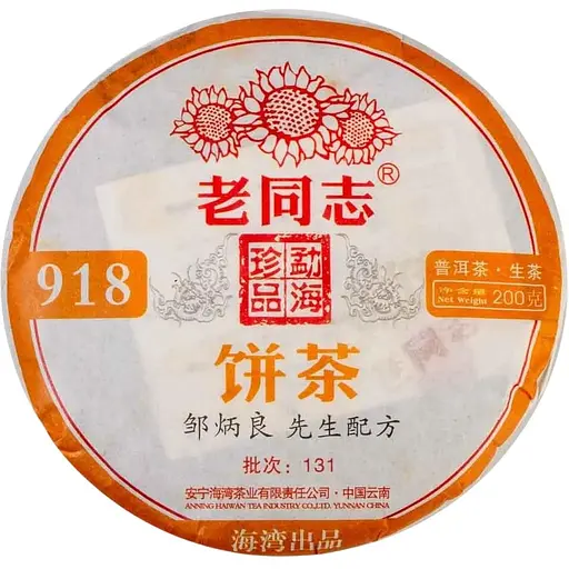 Шен Пуер Haiwan 918 2014 р. - млинець, 200 г