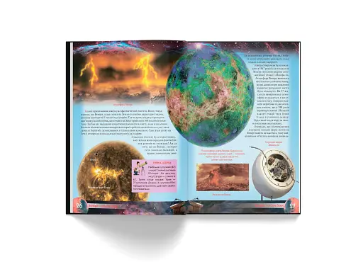 Атлас Всесвіту для дітей - фото 10