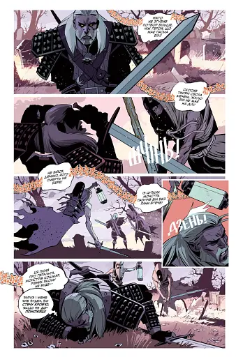 Ведьмак. Баллада о двух волках - фото 2