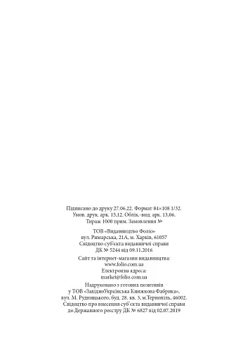 Натурниця з Латинського кварталу - фото 6