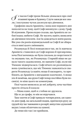 Бріджертони. Книга 3. Пропозиція джентльмена - фото 13