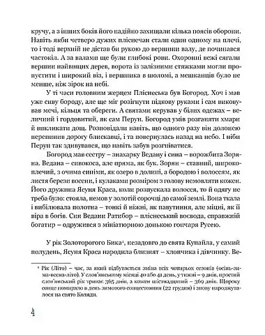 На край світу - фото 3