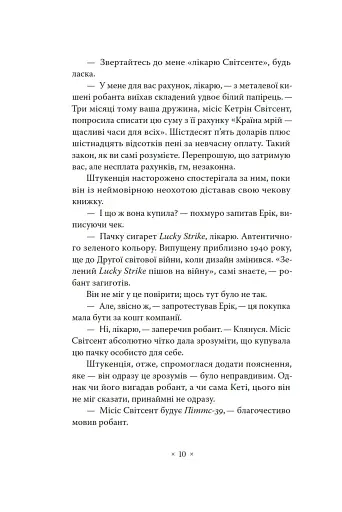 А тепер зачекайте до минулого року - фото 4