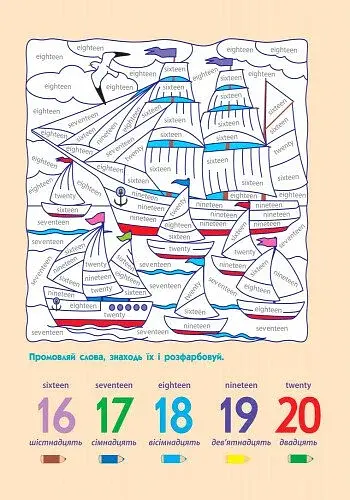 АРТ розмальовка. Вчу англійську 7+ - фото 4