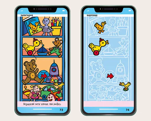 Книга Мій смартфон. 3-4 роки. Кольори та форми. Автор - Сільвія Альберт, Вірджинія Чодо (Artbooks) - фото 3