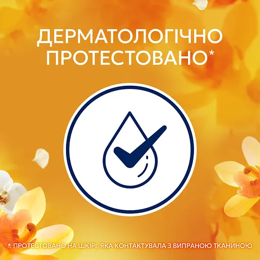 Кондиционер для белья Lenor Parfume Therapy Ванильная орхидея и золотой янтарь 32 цикла стирки 675 мл - фото 5