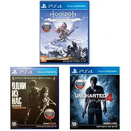 Гра Horizon Zero Dawn. Complete Edition + Uncharted 4 + The Last of Us (російські версії) (PS4) Exclusive Games Bundle
