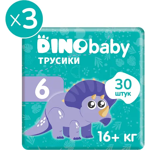 Набор подгузников-трусиков Dino Baby 6 (16+ кг) 90 шт. (3 уп. по 30 шт.) - фото 2