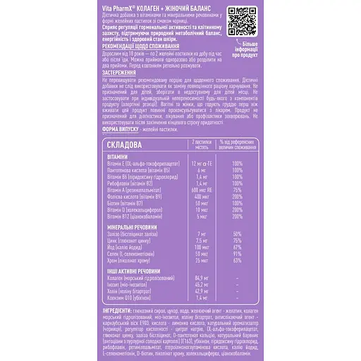 Витаминно-минеральный комплекс Vita PharmX Collagen & Women's Balance 60 жевательных пастилок - фото 2